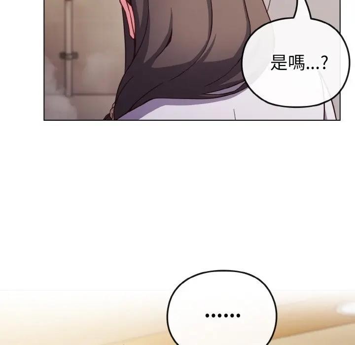 戀上年上的她第9話 第30頁