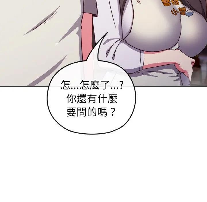 戀上年上的她第9話 第32頁