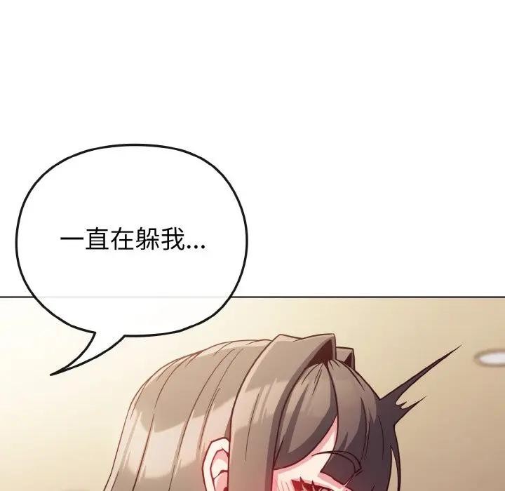 戀上年上的她第9話 第34頁