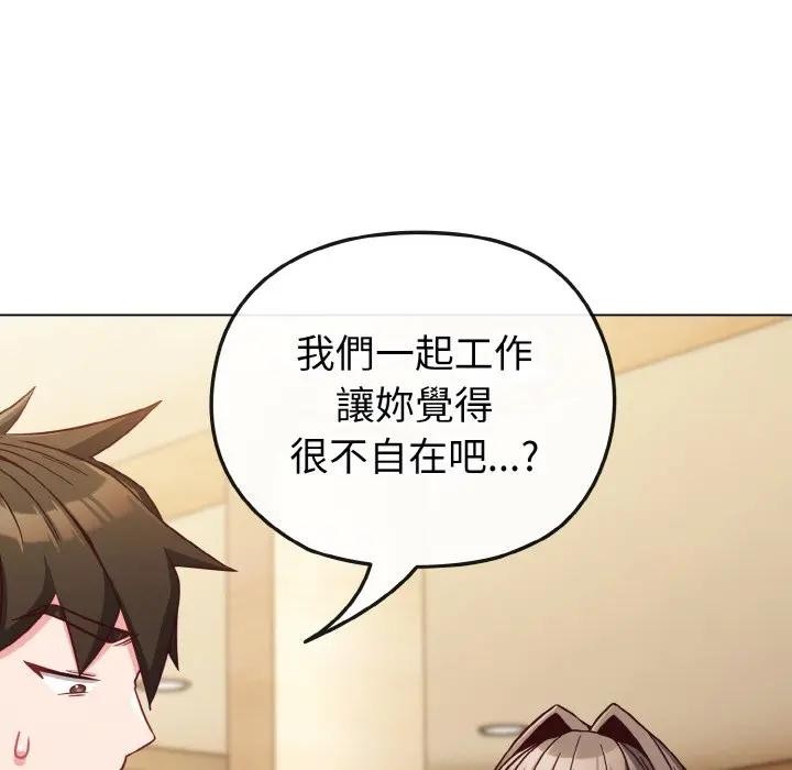 戀上年上的她第9話 第36頁