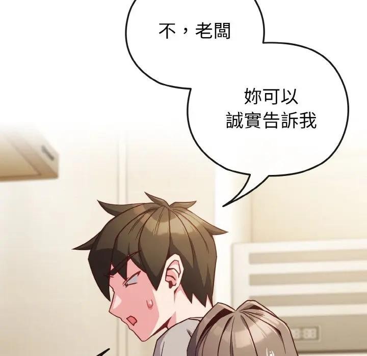 戀上年上的她第9話 第39頁