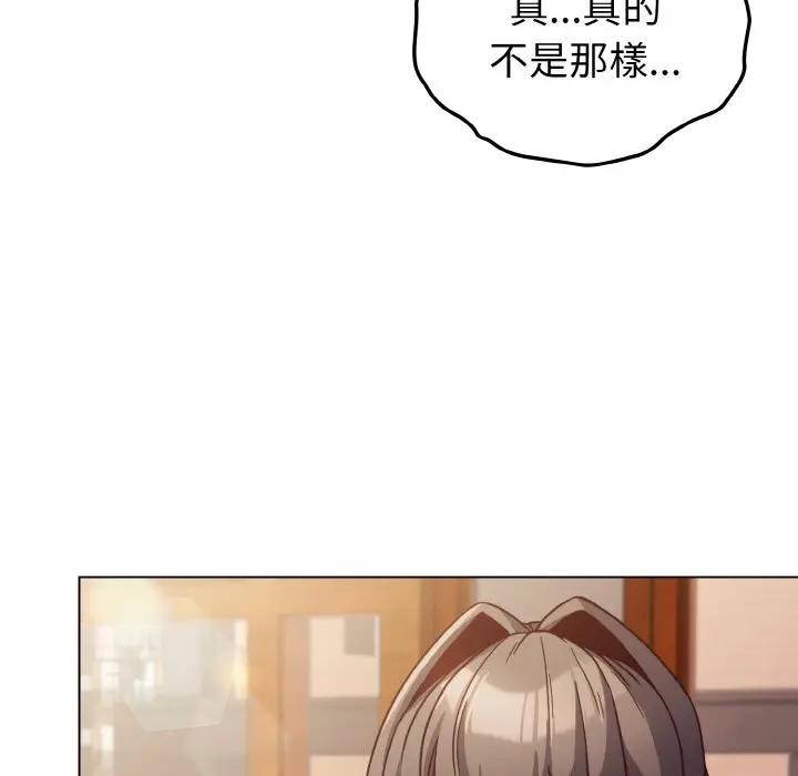 戀上年上的她第9話 第41頁