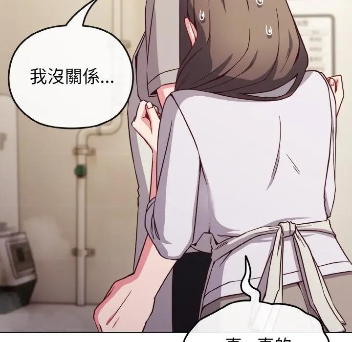 戀上年上的她第9話 第40頁