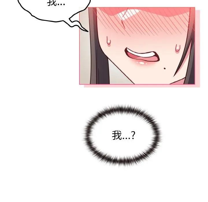 戀上年上的她第9話 第45頁