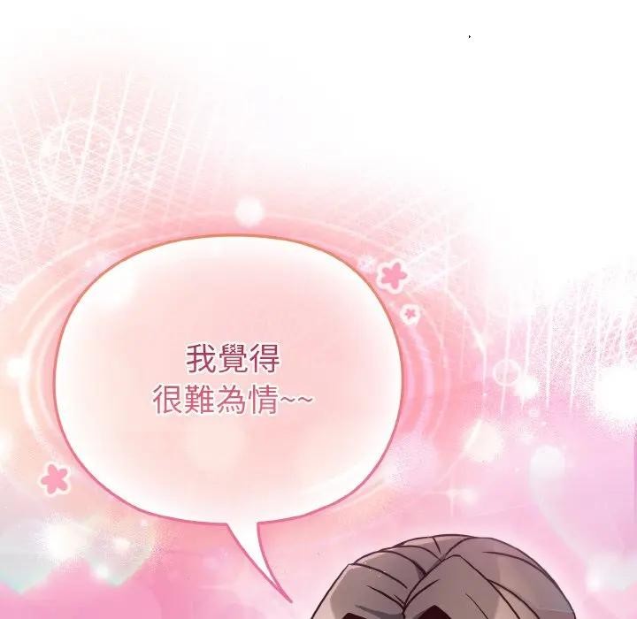 戀上年上的她第9話 第46頁