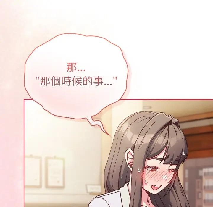 戀上年上的她第9話 第55頁