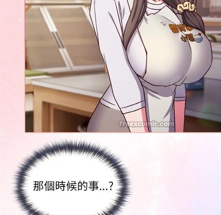 戀上年上的她第9話 第56頁