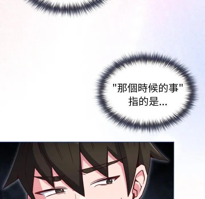 戀上年上的她第9話 第57頁