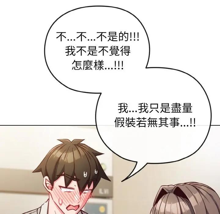 戀上年上的她第9話 第60頁