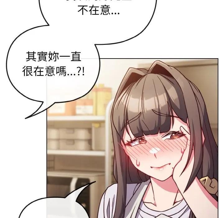 戀上年上的她第9話 第63頁