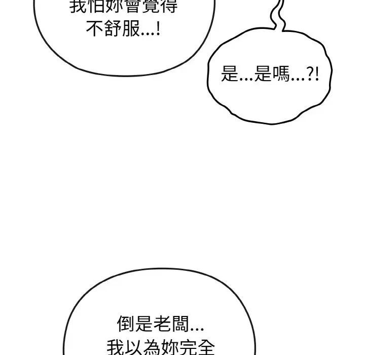 戀上年上的她第9話 第62頁