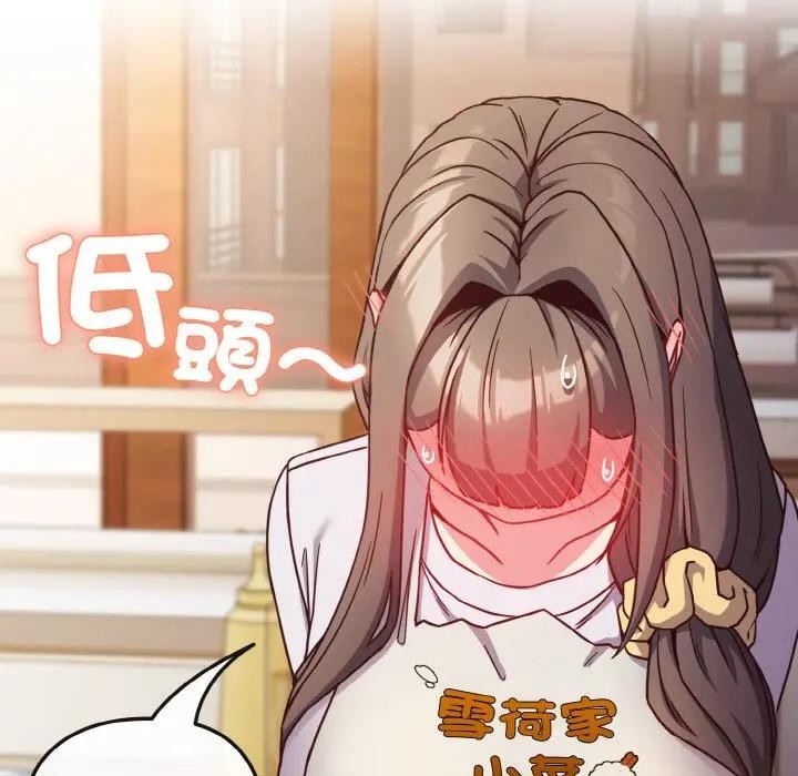 戀上年上的她第9話 第65頁