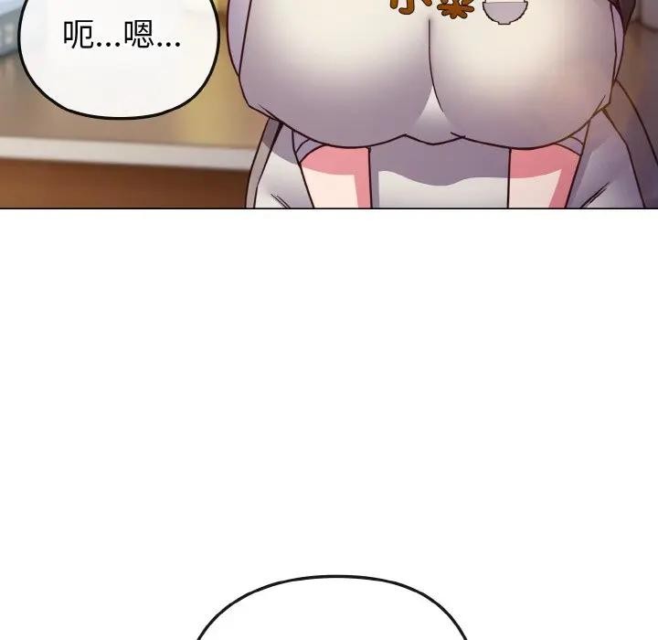 戀上年上的她第9話 第66頁