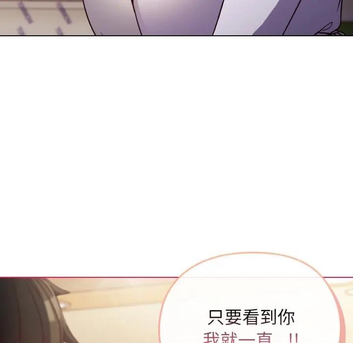 戀上年上的她第9話 第71頁