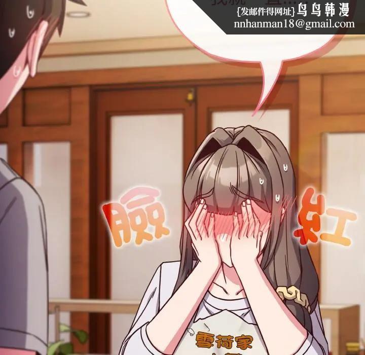 戀上年上的她第9話 第72頁