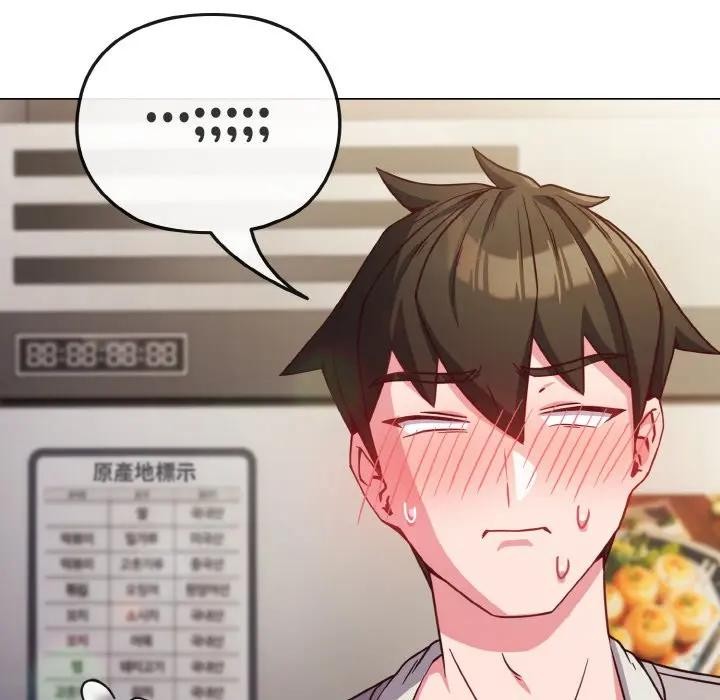 戀上年上的她第9話 第74頁