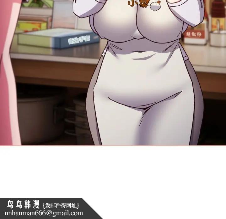 戀上年上的她第9話 第73頁