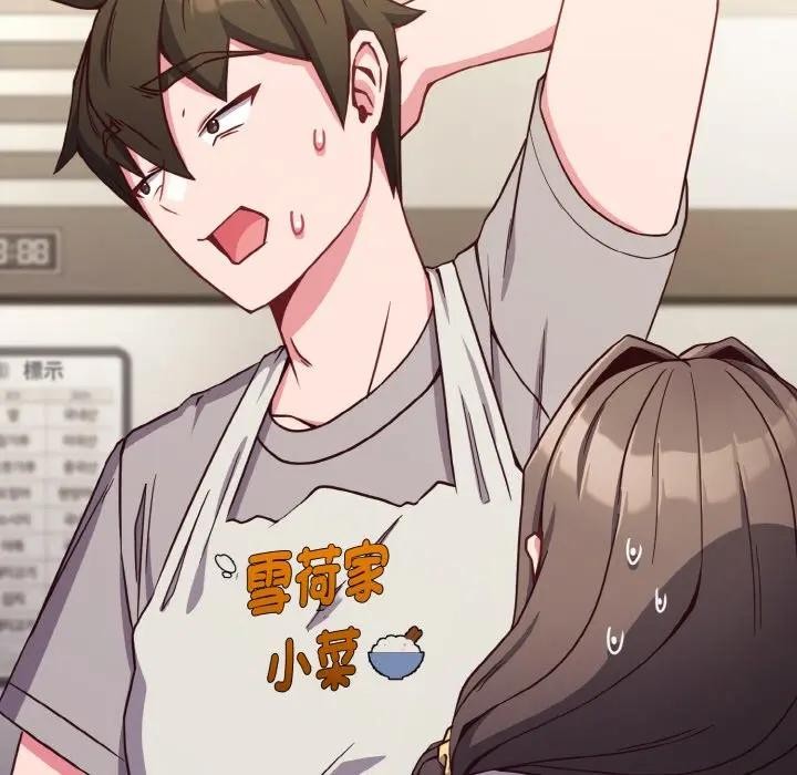 戀上年上的她第9話 第78頁