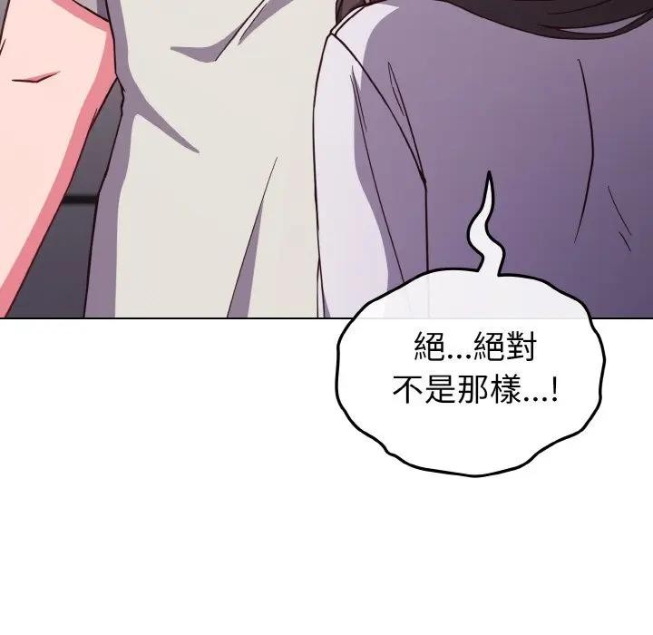 戀上年上的她第9話 第79頁