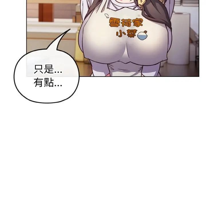 戀上年上的她第9話 第81頁