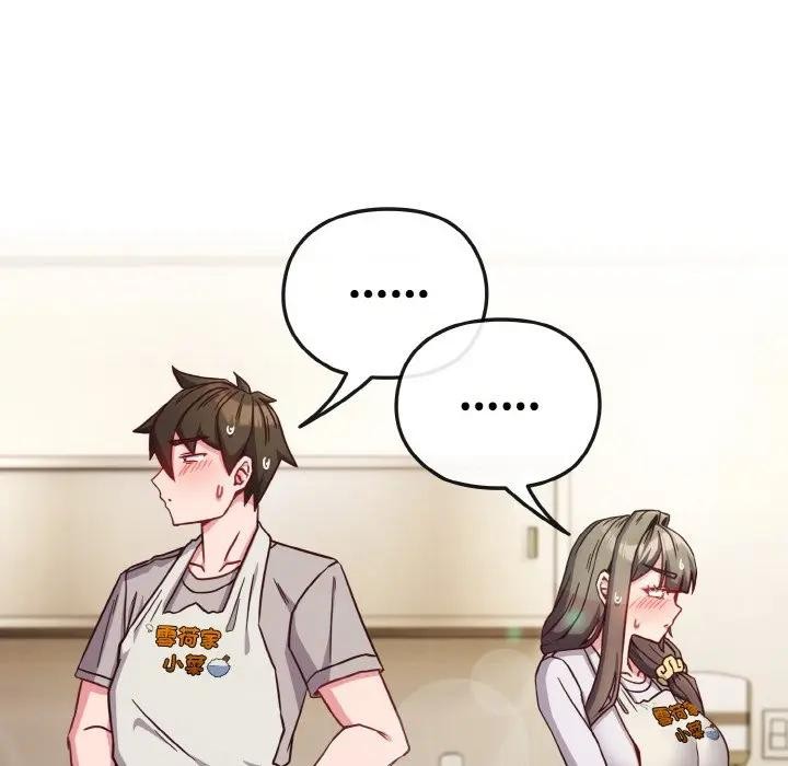 戀上年上的她第9話 第82頁