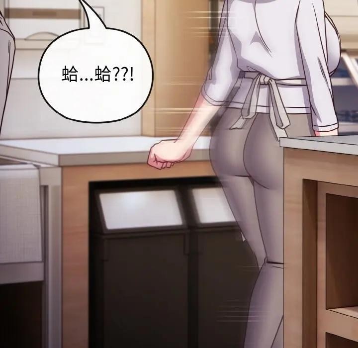 戀上年上的她第9話 第90頁