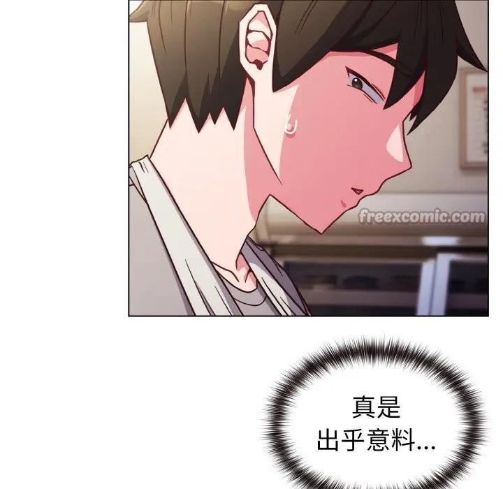 戀上年上的她第9話 第98頁