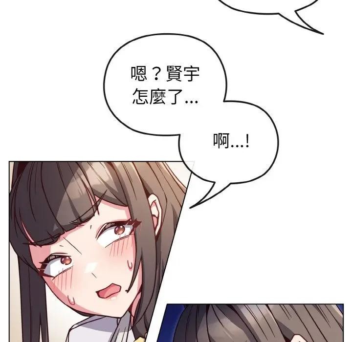 戀上年上的她第9話 第102頁