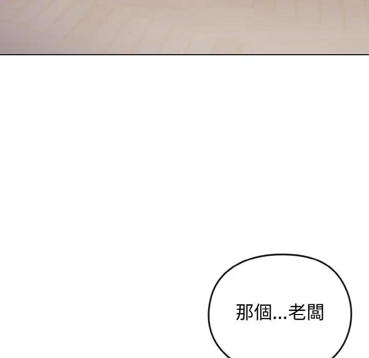 戀上年上的她第9話 第101頁