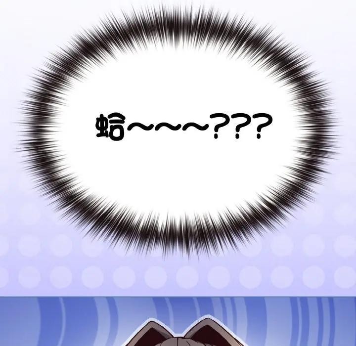 戀上年上的她第9話 第111頁