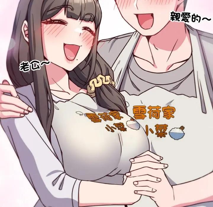 戀上年上的她第9話 第120頁