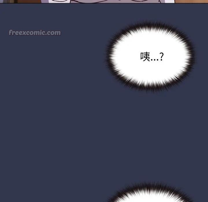 戀上年上的她第9話 第126頁