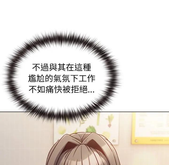 戀上年上的她第9話 第124頁