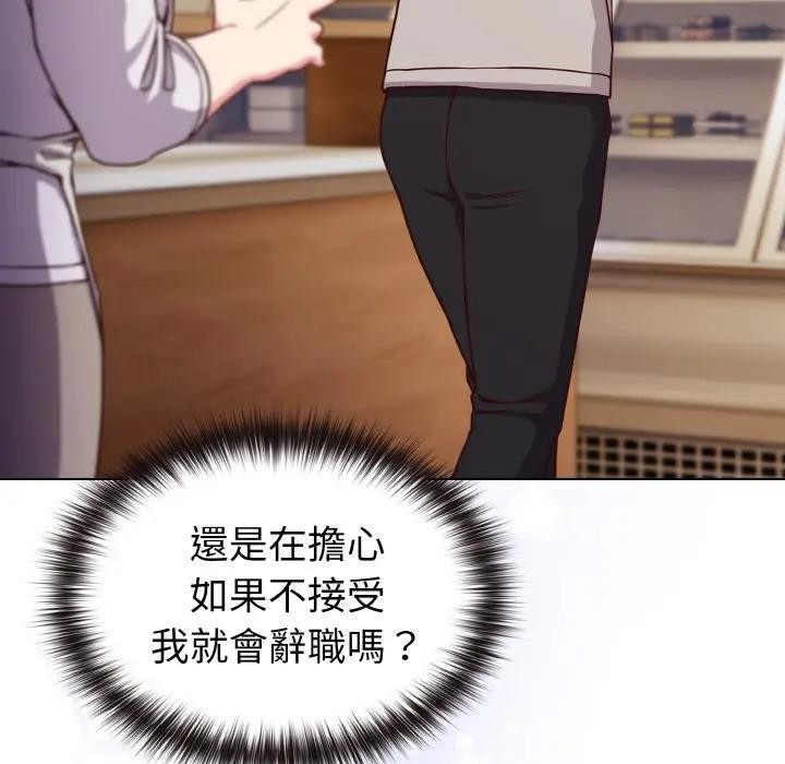 戀上年上的她第9話 第128頁