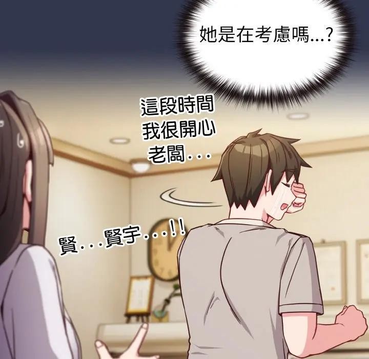 戀上年上的她第9話 第127頁