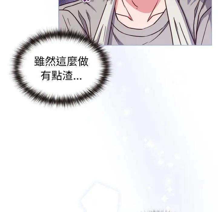 戀上年上的她第9話 第130頁