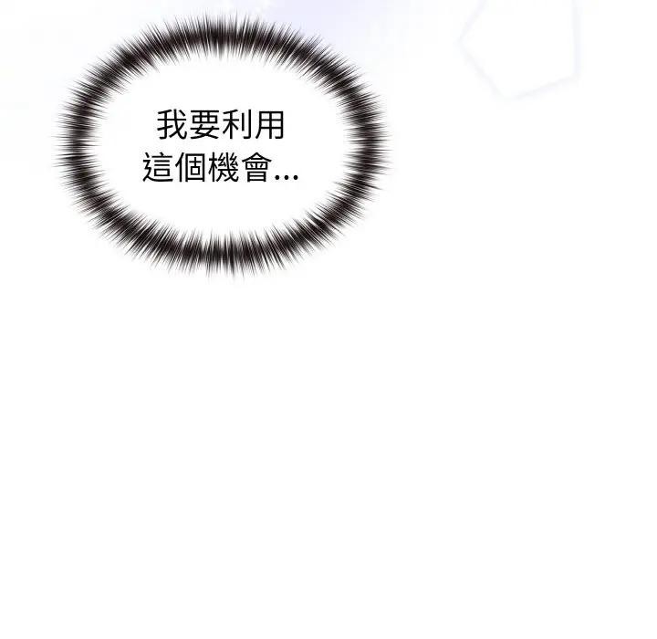 戀上年上的她第9話 第132頁