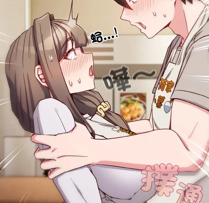 戀上年上的她第9話 第134頁