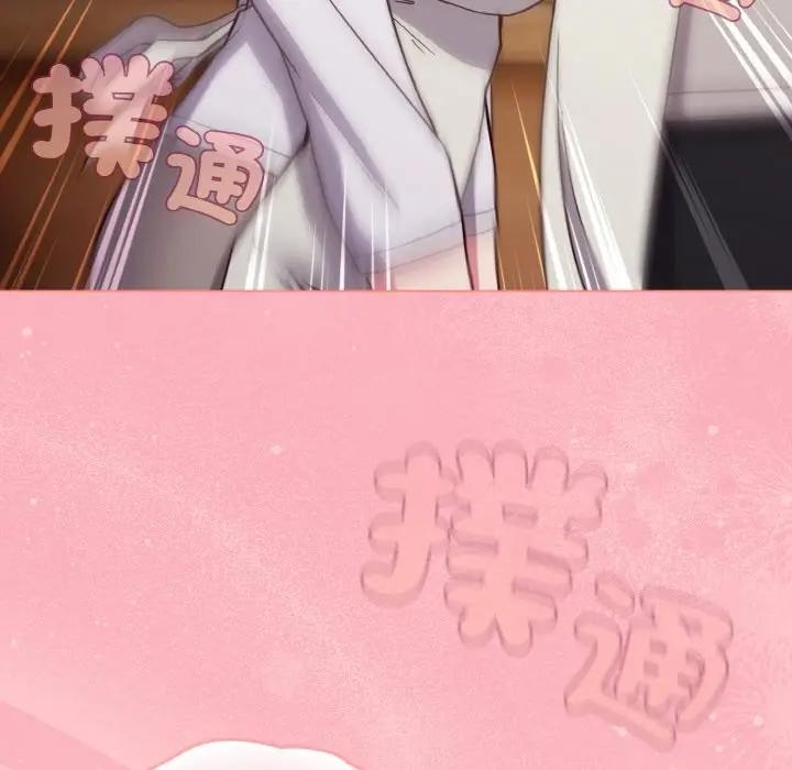 戀上年上的她第9話 第135頁