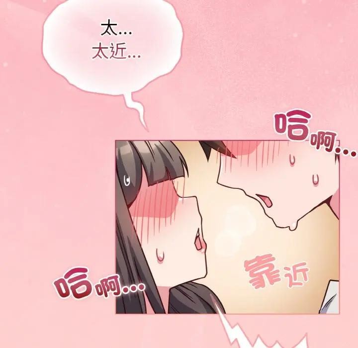 戀上年上的她第9話 第136頁