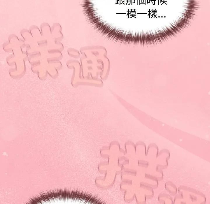 戀上年上的她第9話 第139頁