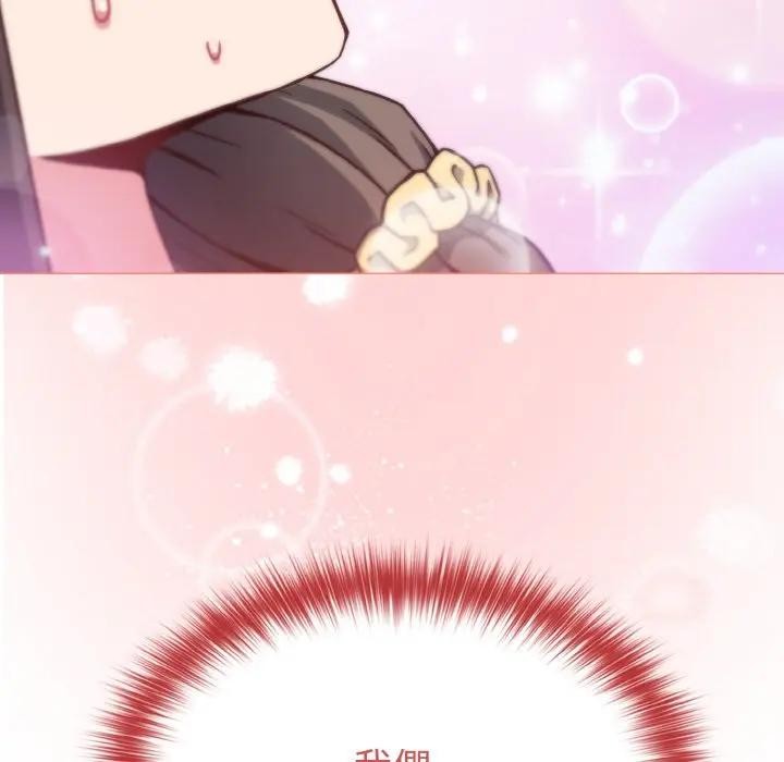 戀上年上的她第9話 第141頁