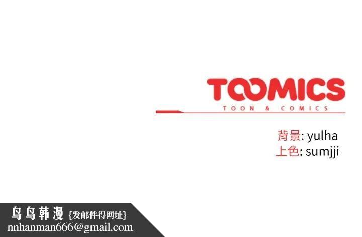 戀上年上的她第9話 第143頁