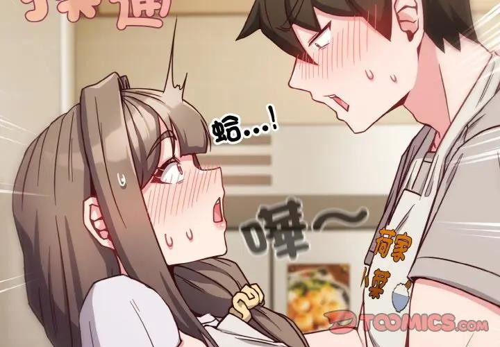 戀上年上的她第10話 第3頁