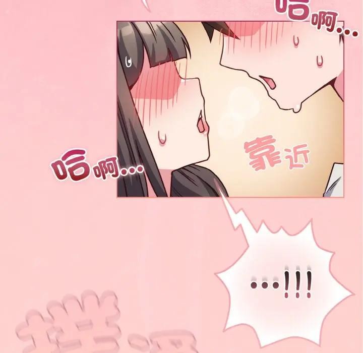 戀上年上的她第10話 第6頁