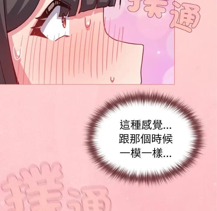 戀上年上的她第10話 第8頁