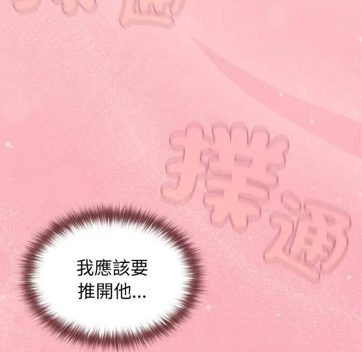 戀上年上的她第10話 第9頁