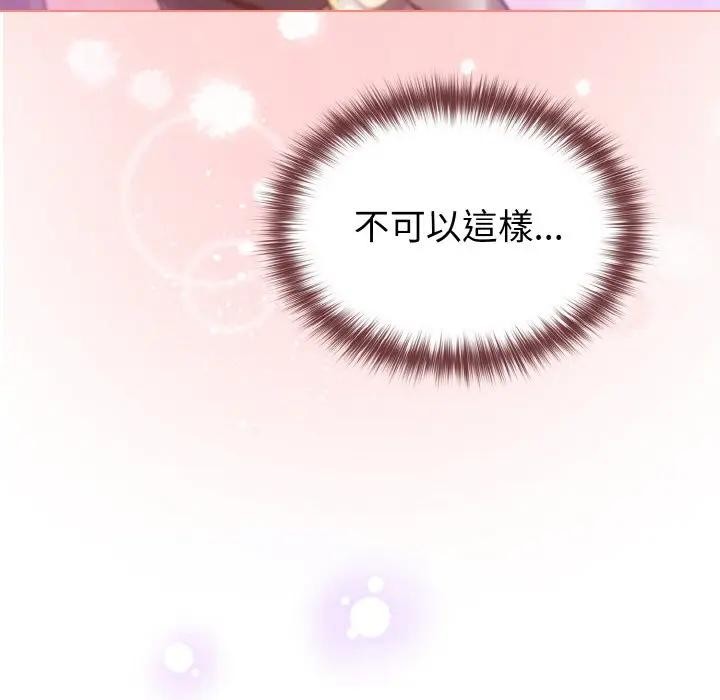 戀上年上的她第10話 第11頁