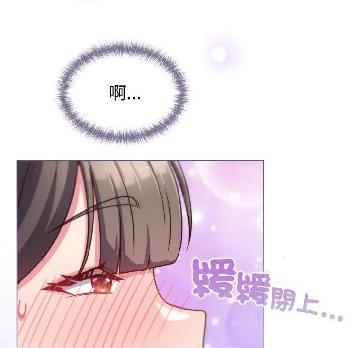 戀上年上的她第10話 第12頁