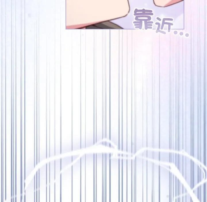 戀上年上的她第10話 第15頁